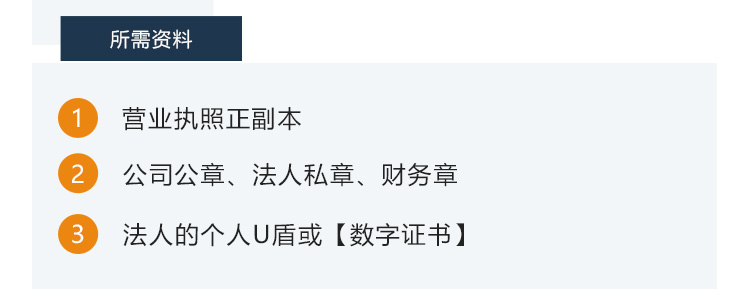 变更公司所需资料