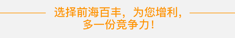 选择前海企服,为您增利,多一份竞争力!
