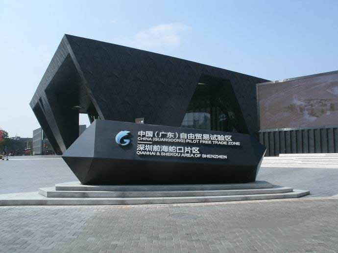 前海公司税收优惠政策有哪些