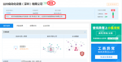 深圳前海公司地址纳入黑名单如何解除异常？