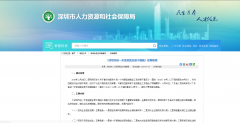 在深圳创业者注册公司最高可申请30W的资金补贴！