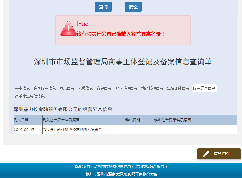 深圳公司未打算长期经营如何转让