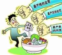 食品安全许可证申请办理指南_银行开户